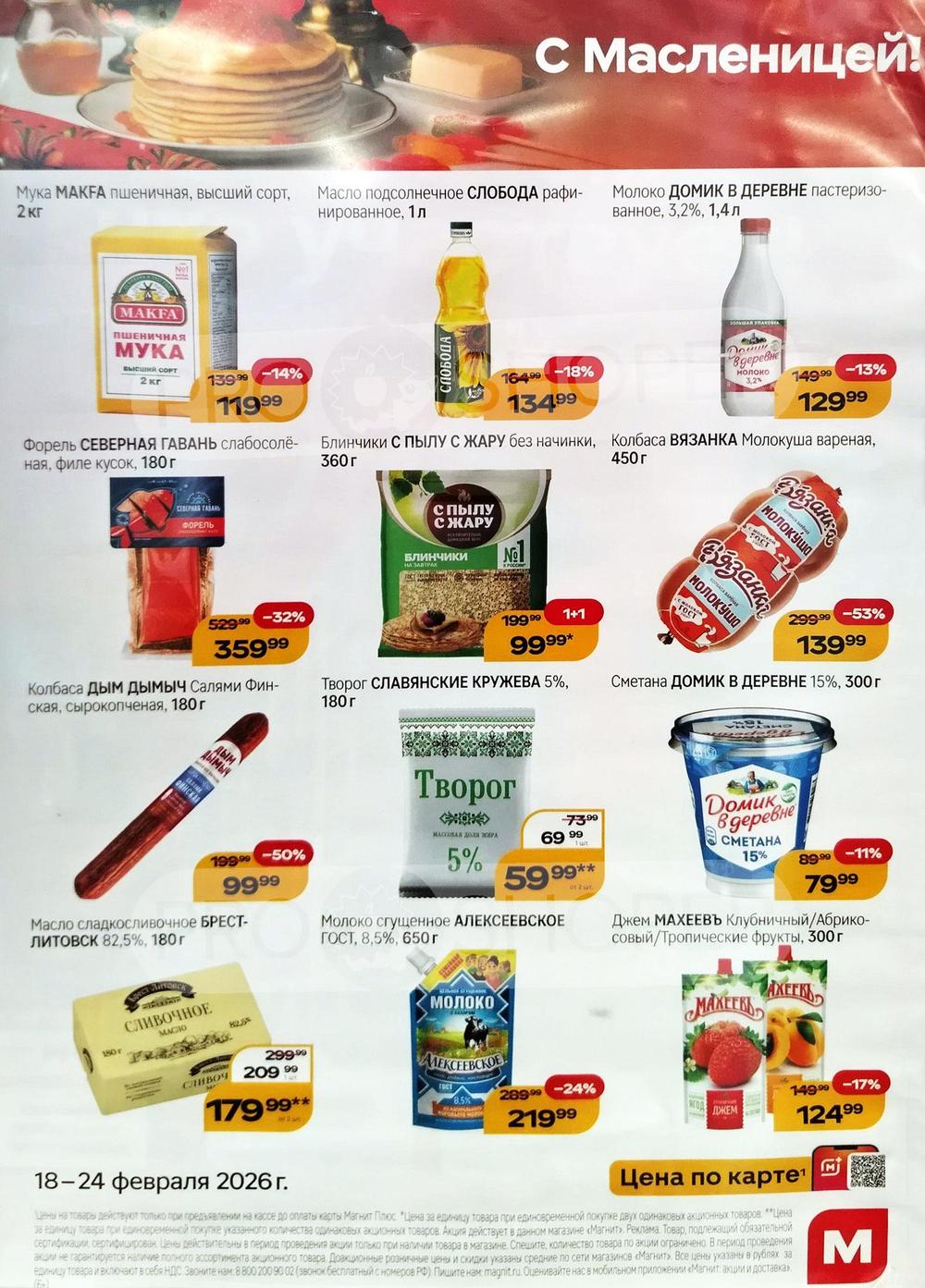 Цена по карте