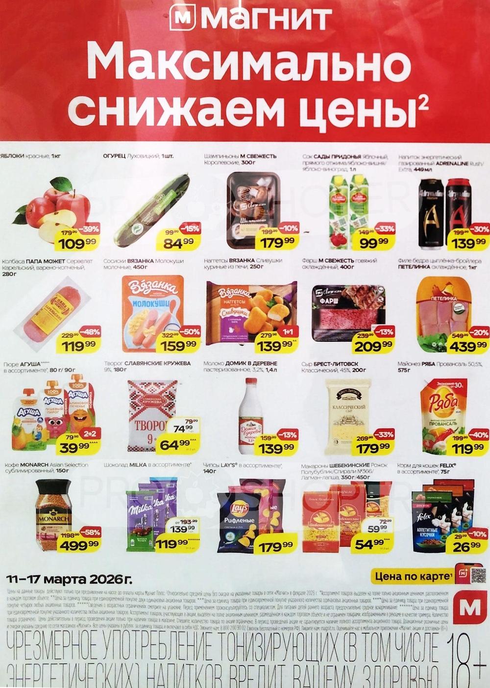 Цена по карте