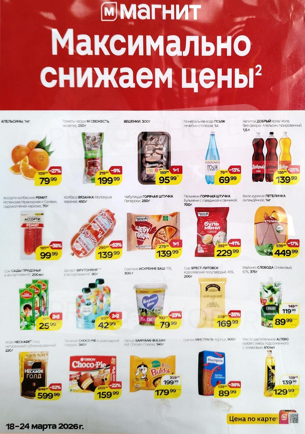 Цена по карте