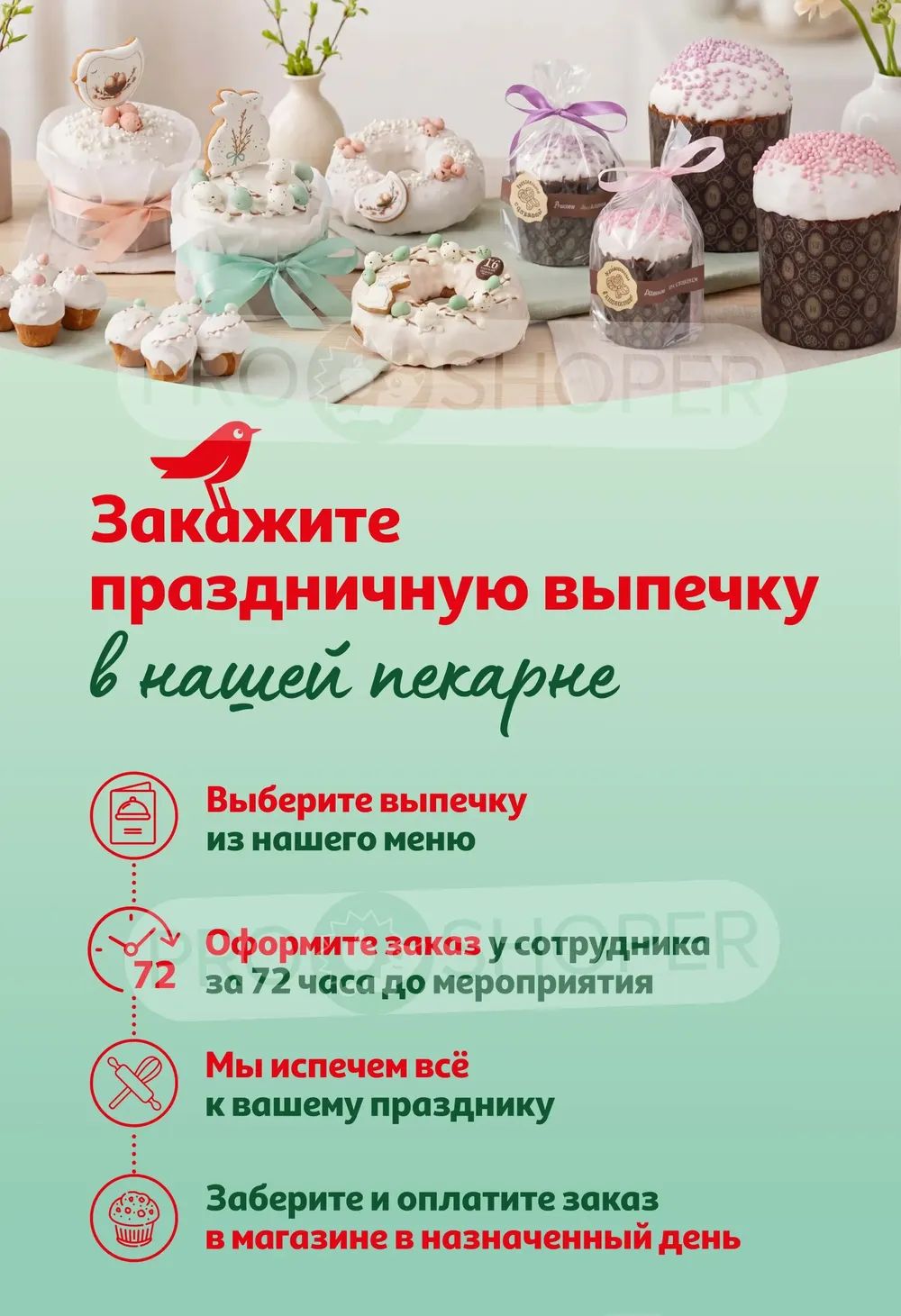 Заказ куличей к Пасхе!