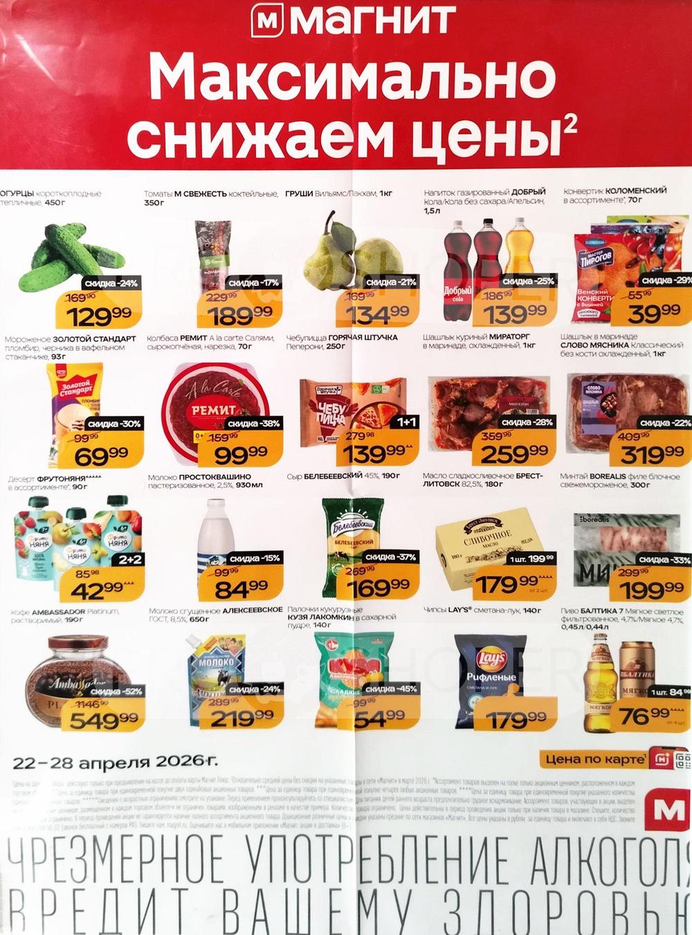 Цена по карте