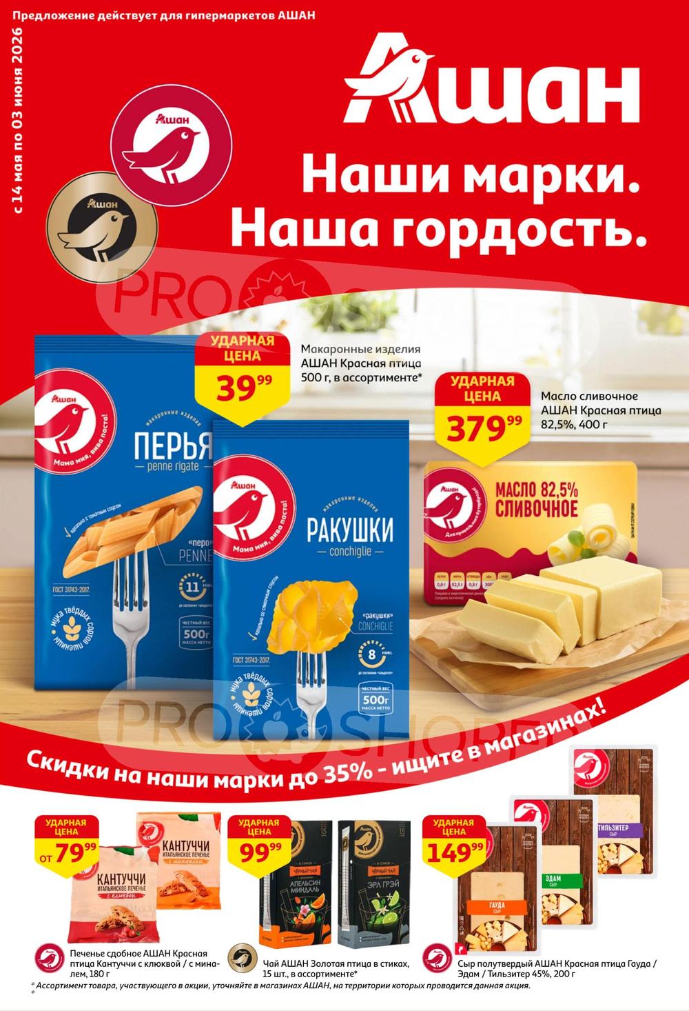 Наши марки - наша гордость!