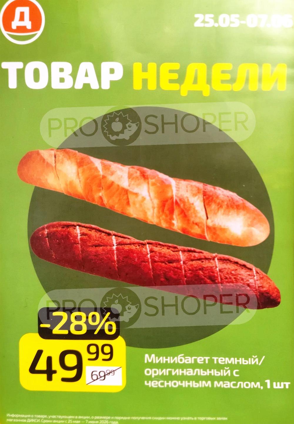 Выпечка