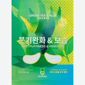 Патчи для глаз Kumiho с экстрактом зеленого чая и алоэ 1 пара