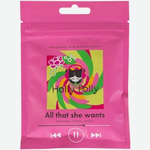 Тканевые патчи для глаз Holly Polly гиалуроновая кислота экстракт пиона 60шт