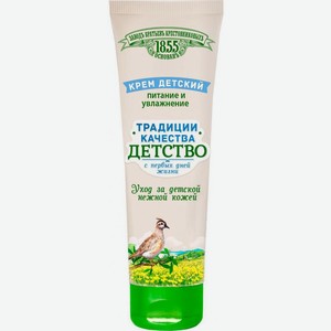 Крем детский Заводъ Братьевъ Крестовниковыхъ Питание и увлажнение 75мл