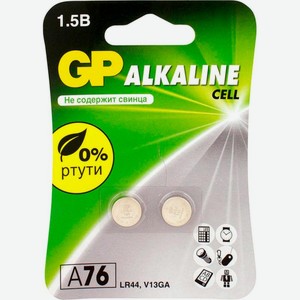 Батарейки GP алкалиновые LR44 2шт