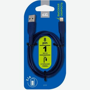 Кабель Gal 2777 USB A-8pin 1м 2А
