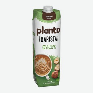 Напиток Фундук на растительной основе Planto Barista 1л