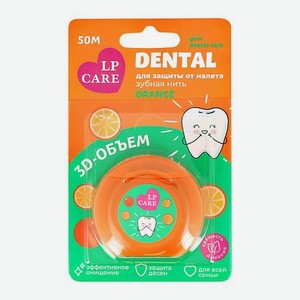 Нить зубная DENTAL Вощеная апельсиновая