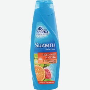 Шампунь Shamtu Питание и сила, с экстрактами фруктов, 360 мл, пластиковая бутылка