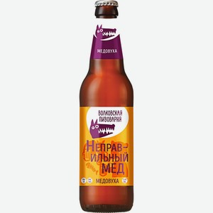 Напиток брожения медовый ВОЛКОВСКАЯ ПИВОВАРНЯ Медовуха Неправ.Мед фильтр.паст.алк.4,0%ст., Россия, 0.45 L