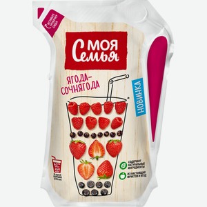 Напиток Сокосодержащий Моя Семья Фруктово-ягодный Ягода-сочнягода 0.175л Т/п