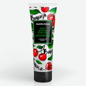 MARUSSIA Крем для рук и ногтей увлажняющий Вишня, 1 шт.