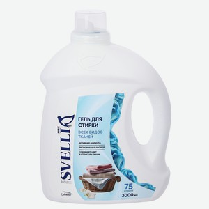 Гель д/стирки Svelli д/всех видов тканей 1500гр