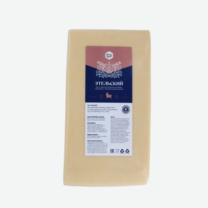 БЗМЖ Сыр Этельский  Углече Поле  50%