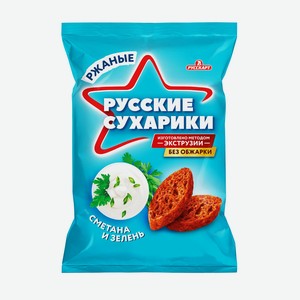 Сухарики ржаные хрустящие Русские сухарики со вкусом сметаны