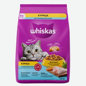 Сухой корм WHISKAS для стерилизованных кошек, с курицей,1,3к