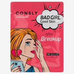 Маска для лица CONSLY расставания, 23 мл