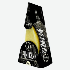 Сыр козий полутвердый Ординский «Макларин» из козьего молока 45% БЗМЖ, 180 г
