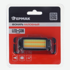 Фонарь налобный «Ермак» LED+COB, 4 режима
