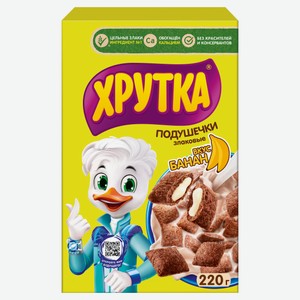 Готовый завтрак «ХРУТКА» Подушечки со вкусом банана, 220 г
