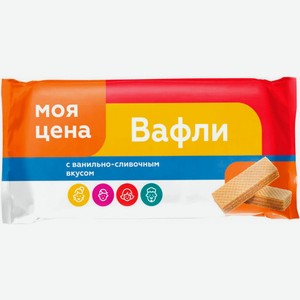 Вафли Моя цена сливочные традиционные 170г