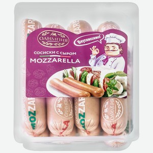 Сосиски олимпия с сыром Mozzarella, 620г
