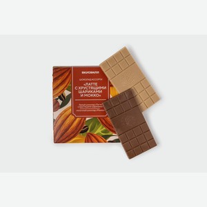 Шоколад ассорти  Латте с хрустящими шариками и Мокко  50 г