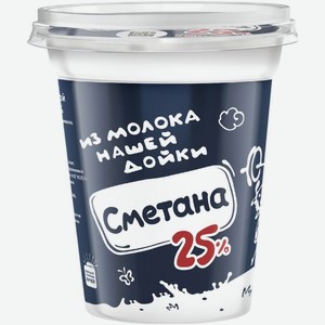 Сметана Из молока нашей дойки 25% БЗМЖ 300г, 300 г