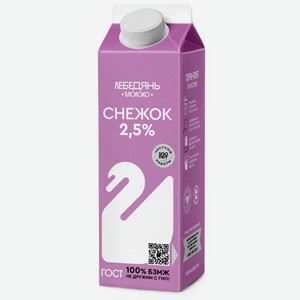 Снежок Лебедяньмолоко с сахаром 2.5% БЗМЖ 450г