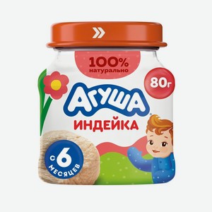 Пюре мясное детское Агуша Индейка с 6 мес., 80г