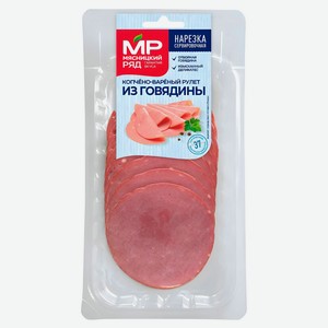 Нарезка мясная Мясницкий ряд Рулет варено-копченый из говядины 80 г