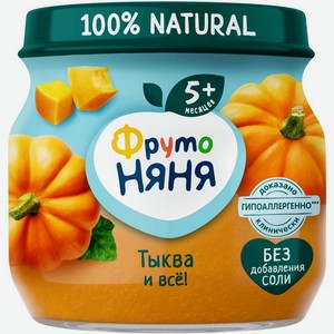Пюре ФрутоНяня Тыква с 5 мес. 80г, 80 г