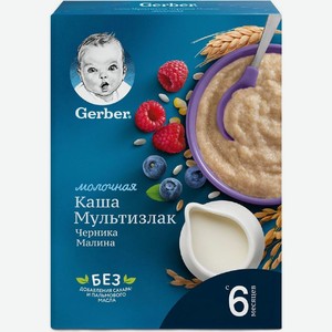 Каша Gerber Мультизлаковая с черникой и малиной сухая молочная быстрорастворимая с 6 месяцев 180г, 180 г