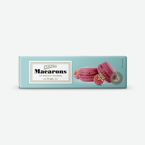 Пирожное Акульчев Macarons со вкусом малины 48 г