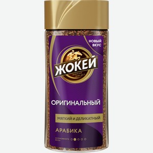 Кофе растворимый ЖОКЕЙ Оригинальный Арабика с добавлением цикория, 90г