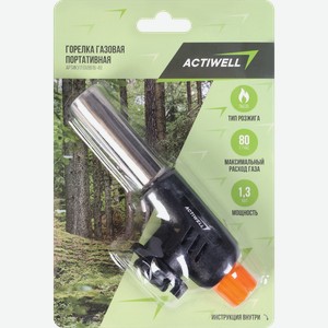 Горелка газовая портативная ACTIWELL, Арт. GV8816-49
