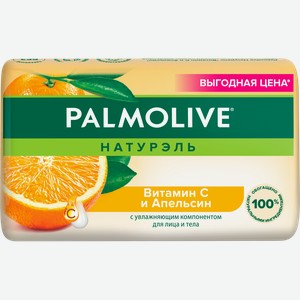 Туалетное мыло PALMOLIVE Натурэль Мандарин и витамин С, 150г
