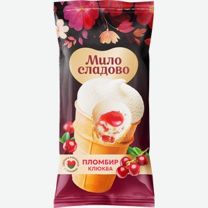 Мороженое МИЛОСЛАДОВО Пломбир с ароматом ванили с клюквенным припасом 15%, без змж, вафельный стаканчик, 90г