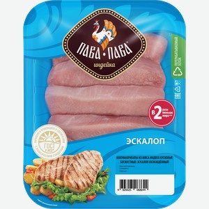 Эскалоп из филе грудки индейки ПАВА ПАВА бескостный, 480г
