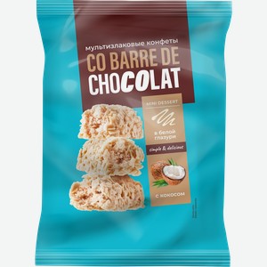 Конфеты CO BARRE DE CHOCOLAT Мультизлаковые с кокосом, 135г