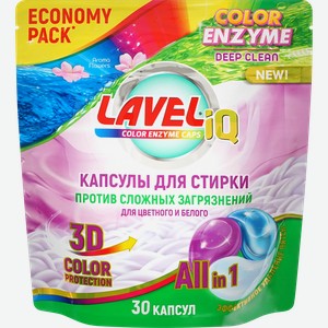 Капсулы для стирки LAVELIQ Enzyme против пятен, 30шт