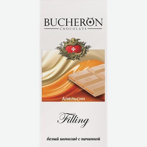 Шоколад белый BUCHERON Filling с начинкой со вкусом апельсина, 85г