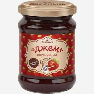 Джем Варенька Клубничный 320г