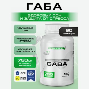 Габа 90 капсул SUPPTRUE 750 milligrams