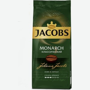 Кофе зерновой JACOBS Monarch натуральный жареный