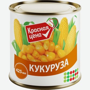 Кукуруза Красная Цена сладкая в зернах 340г