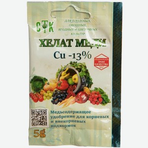 Удобрение СТК Хелат меди 5г