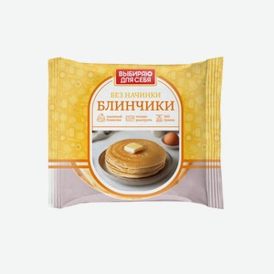 Блинчики Без Начинки Выбираю Для Себя 360г